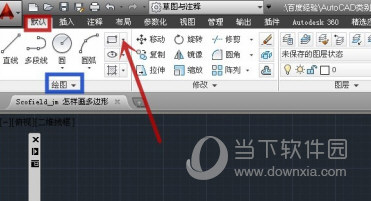 AutoCAD2018怎么画多边形 让你轻松绘制