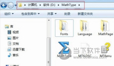 Word2013怎么调出公式编辑器 其实很简单