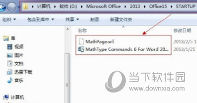 Word2013怎么调出公式编辑器 其实很简单