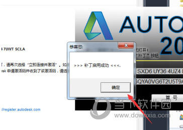 AutoCAD2020注册机激活不了怎么办 激活码不对怎么办