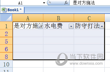 Excel怎么用筛选删除空行 一步搞定