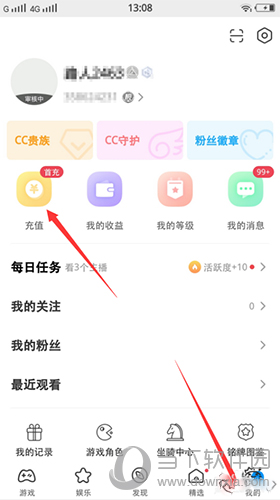 CC直播怎么充值 金锭获取方法介绍