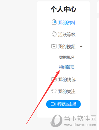 CC直播怎么上传视频 发布视频教程