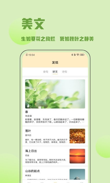 金句谷