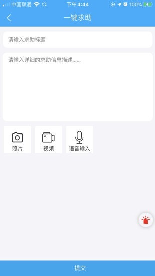 学生安全管理系统