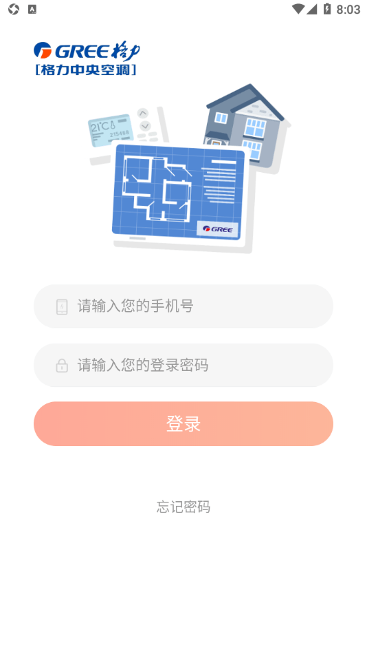 联云家装选型