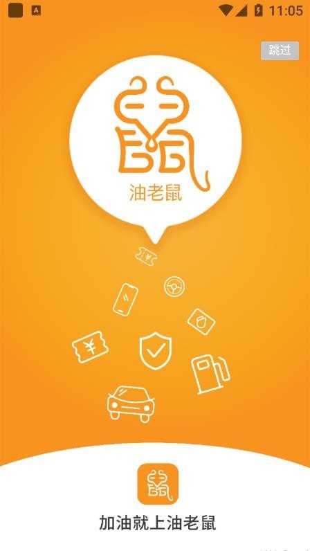 鱿恅鼠