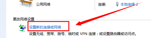 windows7电脑上连接wifi的设置步骤(2)