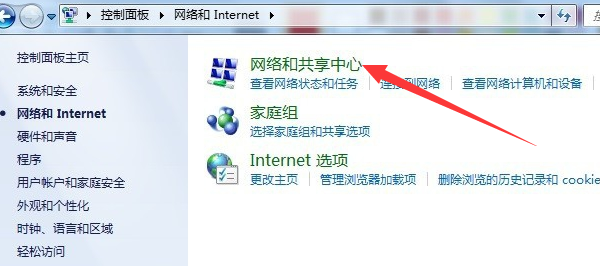windows7电脑上连接wifi的设置步骤(1)