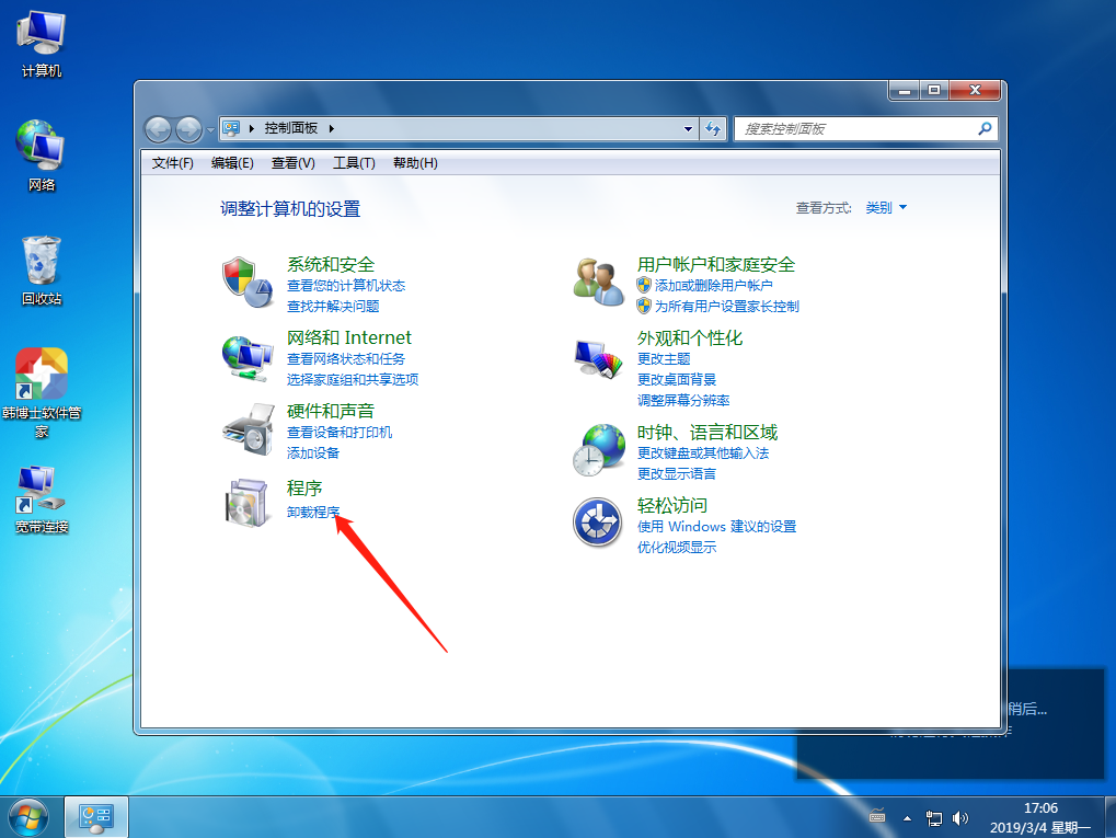 win7如何删除已经安装的补丁(1)