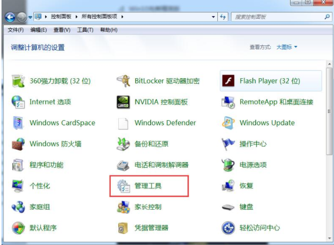 win7电脑无线网络不见了怎么办(1)