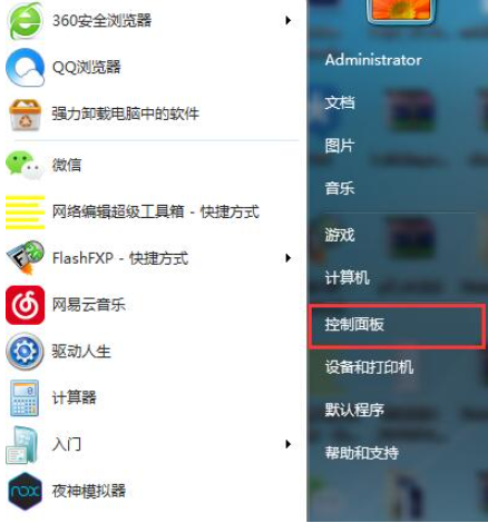 win7电脑无线网络不见了怎么办