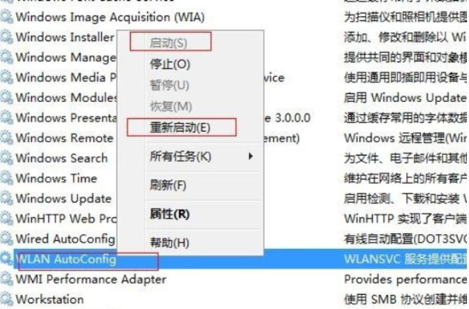 win7电脑无线网络不见了怎么办(3)