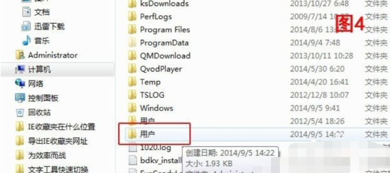 win7IE浏览器网页收藏夹在哪里(3)