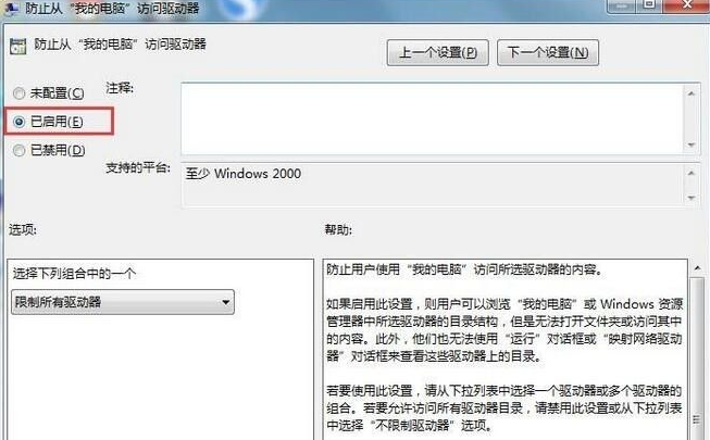 win7电脑磁盘打不开解决方法(2)