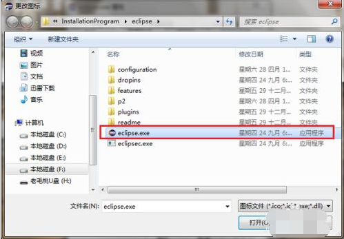 win7电脑桌面图标显示不正常怎么办(7)