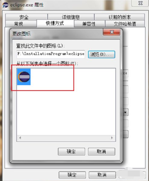 win7电脑桌面图标显示不正常怎么办(8)