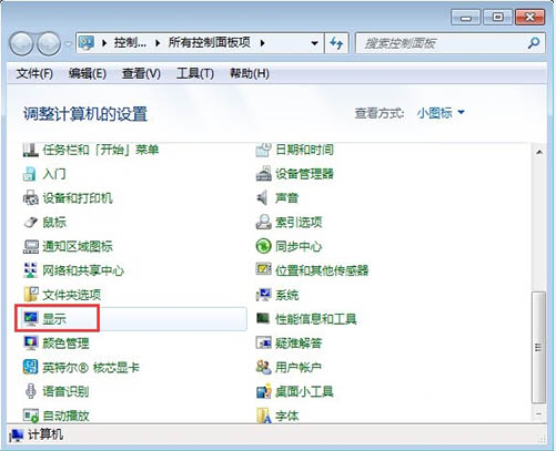 win7电脑桌面图标显示不正常怎么办(1)