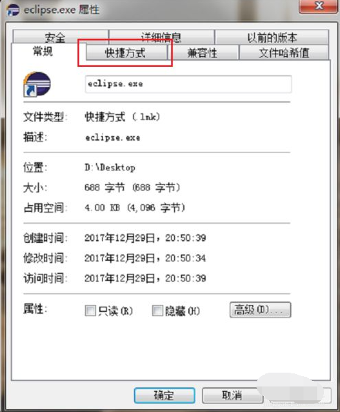 win7电脑桌面图标显示不正常怎么办(5)