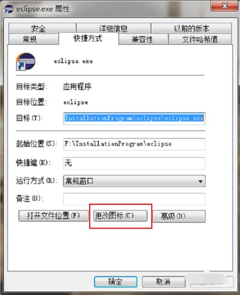 win7电脑桌面图标显示不正常怎么办(6)