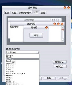 win7开始菜单外观更改教程(4)