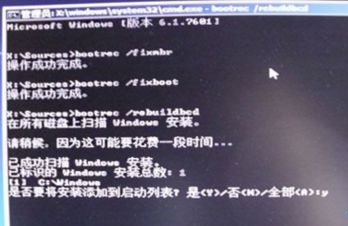 win7开机0xc000000f一键恢复教程(4)