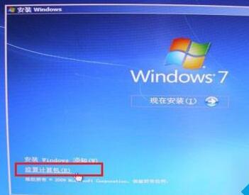 win7开机0xc000000f一键恢复教程(2)