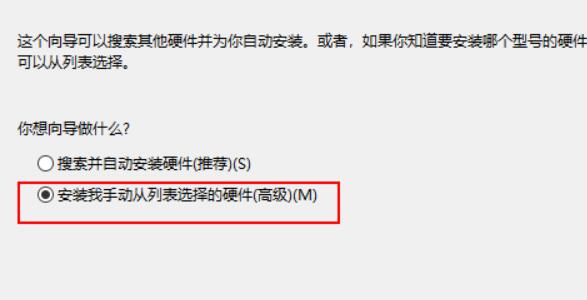 Win11如何添加过时硬件？Win11添加过时硬件的方法