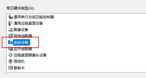 Win11如何添加过时硬件？Win11添加过时硬件的方法