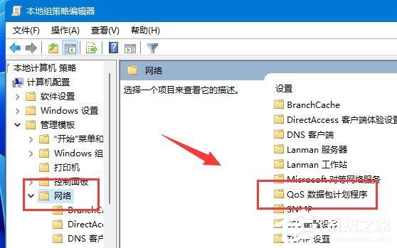 升级Win11网速慢怎么提升 Win11怎么解除网络限速