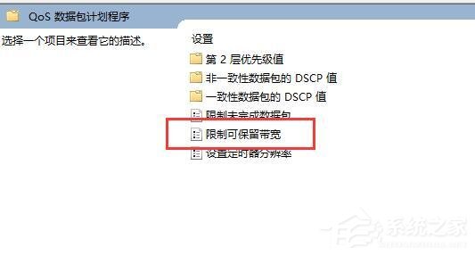 升级Win11网速慢怎么提升 Win11怎么解除网络限速