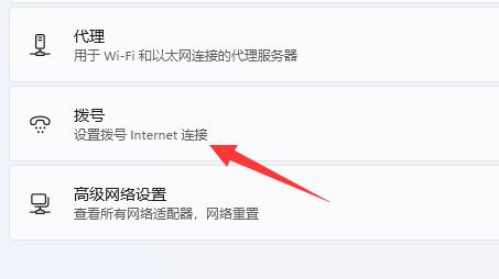 Win11网络和共享中心在哪？Win11网络和共享中心打开的方法