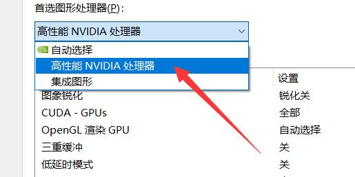 Win11显卡fps很低怎么办？Win11显卡fps很低的解决方法