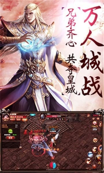 玛法降妖纪