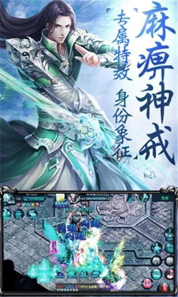 玛法降妖纪