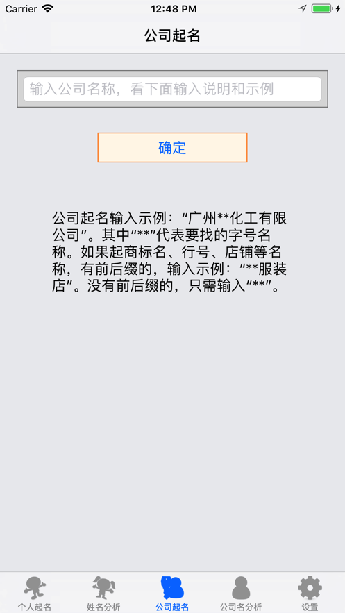 南方专业起名