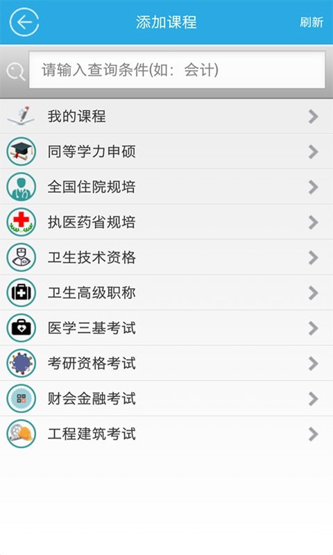 红笔考典Pro