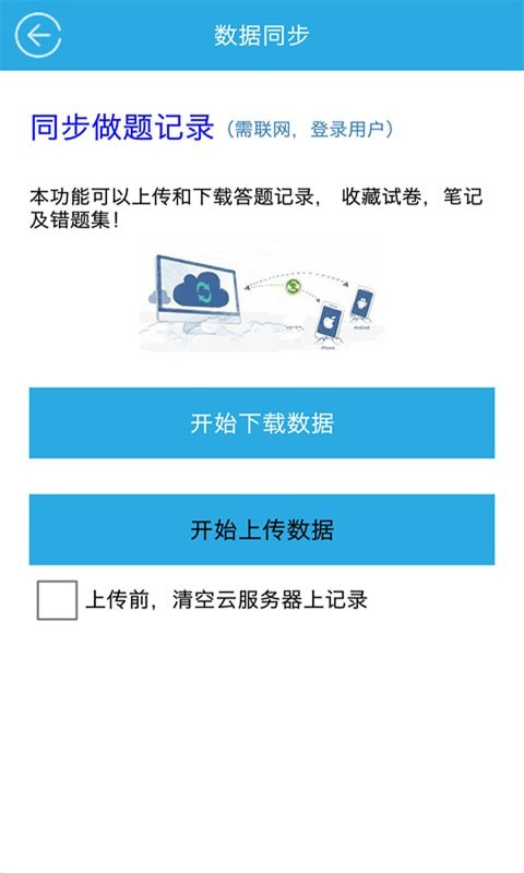 红笔考典Pro