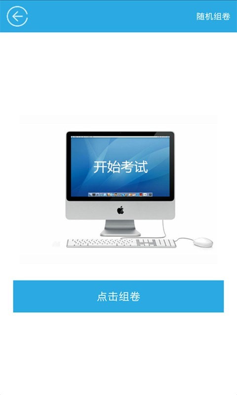 红笔考典Pro