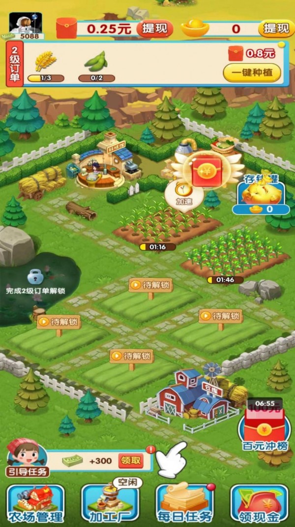 欢乐农院
