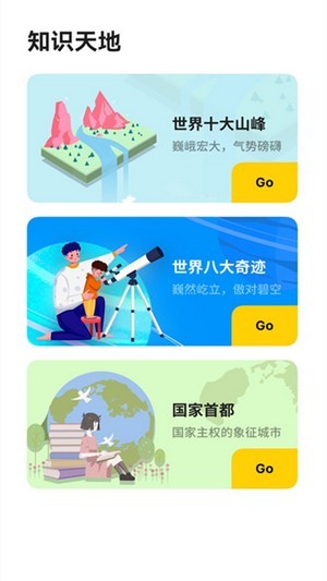 成语接龙拼词助手