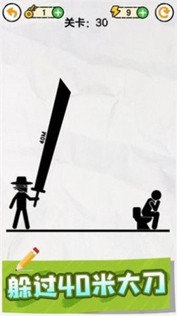 一画一世界火柴人