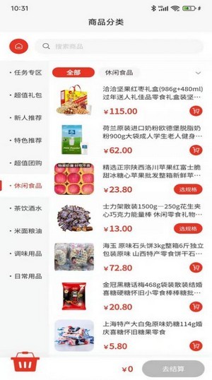 寻福生活