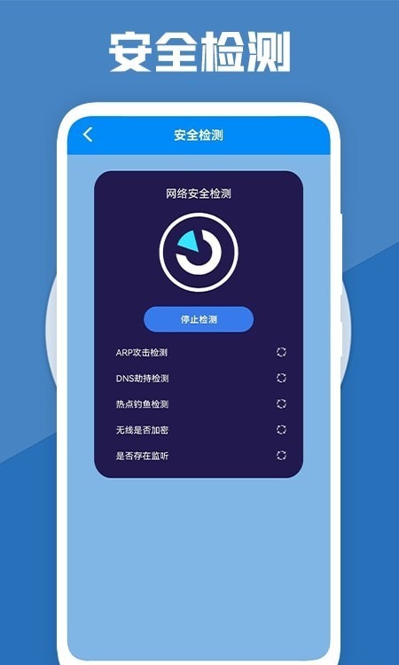 手机管理大师