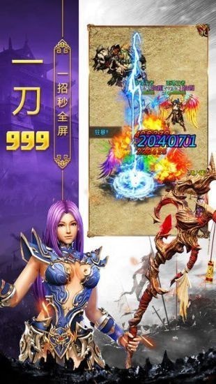 屠龙之巅超变