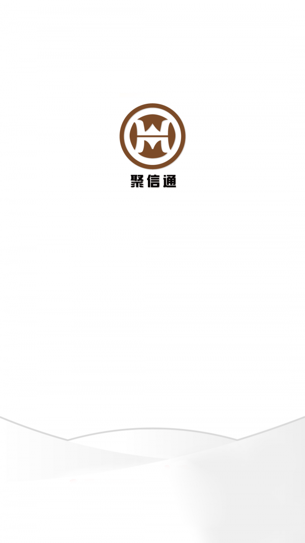 聚信通