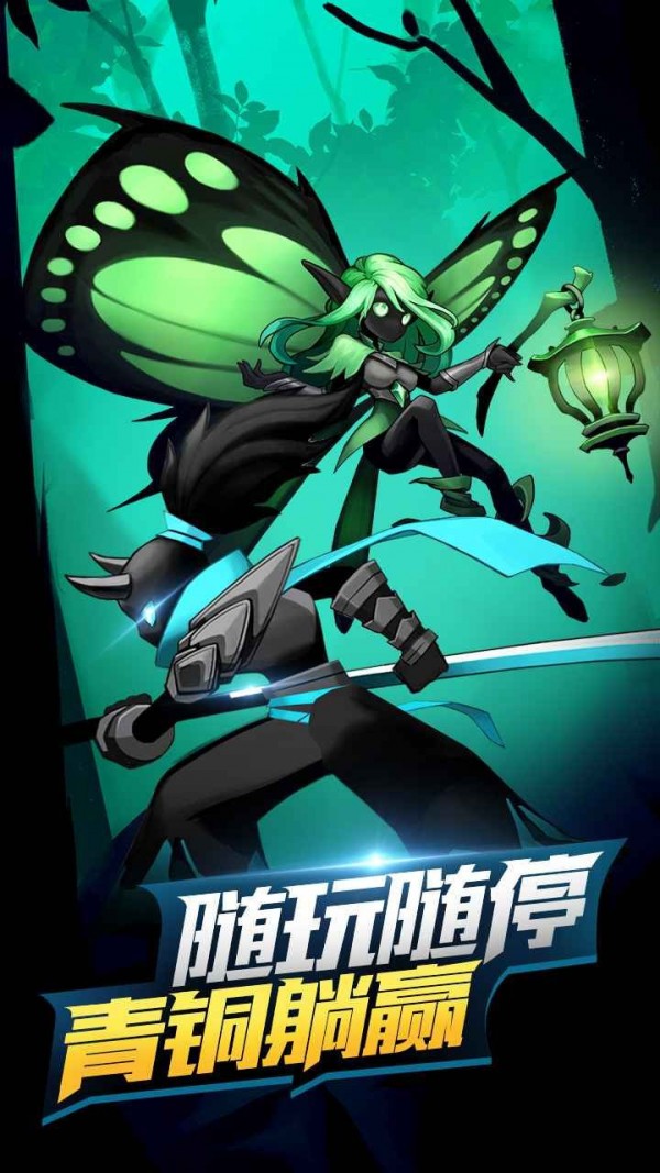 火柴人觉醒满城灯火