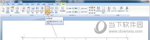 word2007怎么做表格 制作步骤