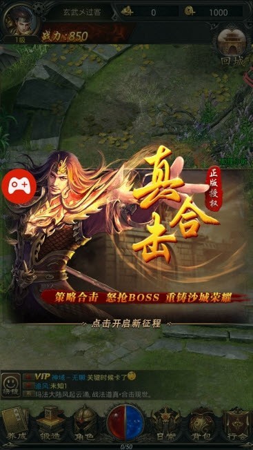 一级传奇