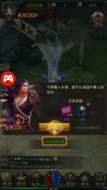 一级传奇